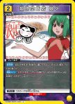 UA36BT/MCR-1-024 U 超時空飯店 娘娘