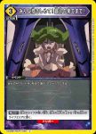 UA36BT/MCR-1-024 U 超時空飯店 娘娘