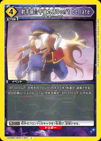 UA36BT/MCR-1-027 U 射手座☆午後九時Don't be late