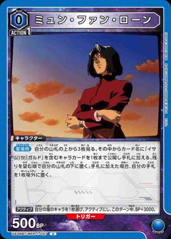 UA36BT/MCR-1-037 U 繆·芳·容