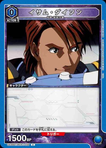 UA36BT/MCR-1-039 C 伊薩姆·戴森