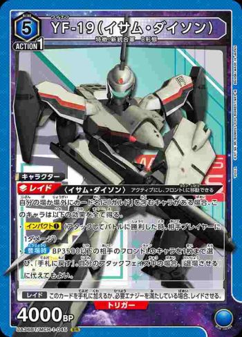 UA36BT/MCR-1-045 SR YF-19（伊薩姆·戴森）
