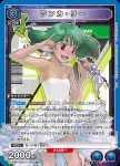 UA36BT/MCR-1-052 SR 蘭花·李
