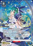 UA36BT/MCR-1-052 SR 蘭花·李