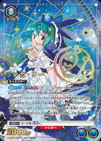 (異畫)UA36BT/MCR-1-052 SR★★ 蘭花·李
