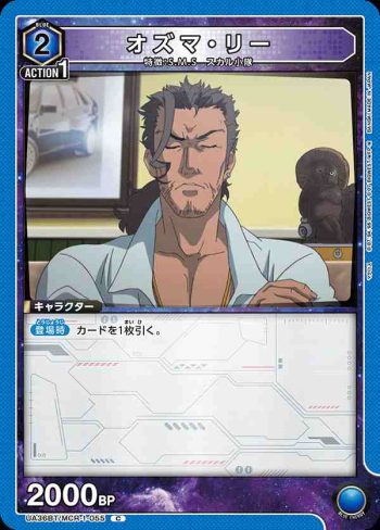 UA36BT/MCR-1-055 C 奧茲馬·李