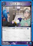 UA36BT/MCR-1-057 R 早乙女 阿爾特