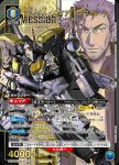 UA36BT/MCR-1-063 SR VF-25F 彌賽亞（早乙女 阿爾特）