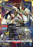 UA36BT/MCR-1-063 SR VF-25F 彌賽亞（早乙女 阿爾特）