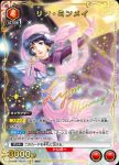 UA36BT/MCR-1-067 SR 林明美