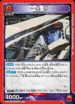 UA36BT/MCR-1-068 R 一條 輝