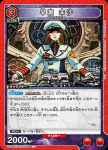 UA36BT/MCR-1-070 C 古巴巴 (Gubaba)