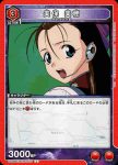 UA36BT/MCR-1-078 C 美保 美穗