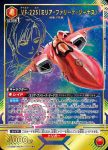 UA36BT/MCR-1-080 C 熱氣 巴薩拉