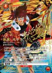 UA36BT/MCR-1-082 SR 熱氣 巴薩拉