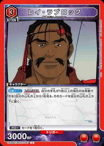 UA36BT/MCR-1-087 C 雷·拉洛克