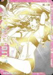 UA36BT/MCR-1-AP03 行動點數卡(超時空要塞)