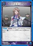UA36BT/MCR-1-AP06 行動點數卡(超時空要塞)