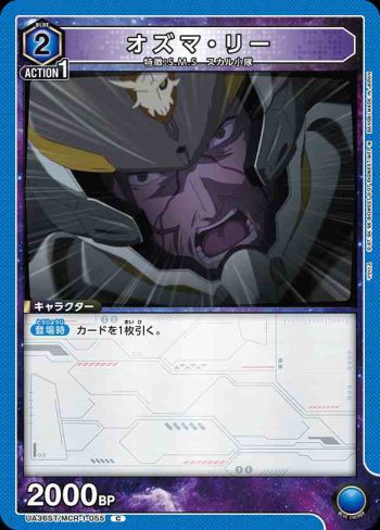 UA36ST/MCR-1-055 C 奧茲馬·李
