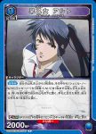 UA36ST/MCR-1-057 R 早乙女 阿爾特