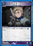 UA36ST/MCR-1-057 R 早乙女 阿爾特