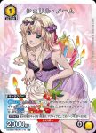 UA36ST/MCR-1-111 R 蘭花·李