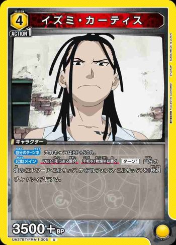 UA37BT/FMA-1-005 U 泉·卡迪斯