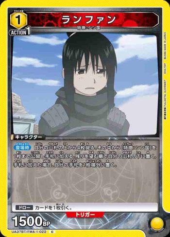 UA37BT/FMA-1-022 C 蘭芳