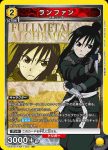 UA37BT/FMA-1-024 C 姚麟