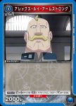 UA37BT/FMA-1-034 C 亞力士·路易·阿姆斯壯