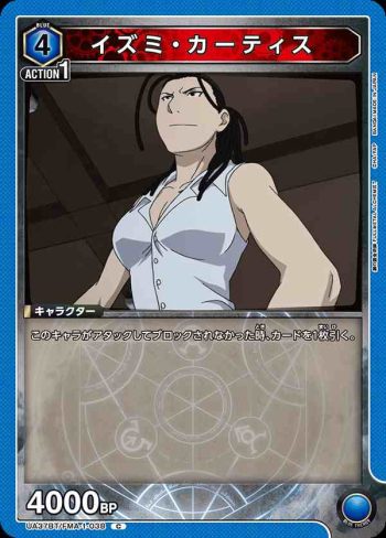 UA37BT/FMA-1-038 C 泉·卡迪斯