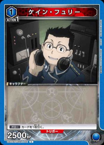 UA37BT/FMA-1-041 C 該隱·菲利