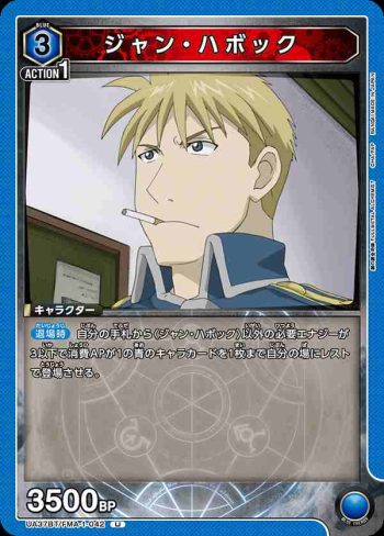 UA37BT/FMA-1-042 U 瓦特·法爾曼