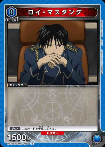 UA37BT/FMA-1-052 C 羅伊·馬斯坦古