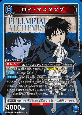 UA37BT/FMA-1-055 SR 羅伊·馬斯坦古