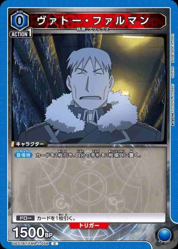 UA37BT/FMA-1-056 C 瓦特·法爾曼