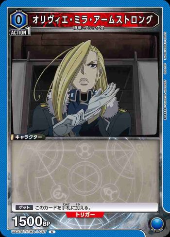 UA37BT/FMA-1-057 C 奧莉薇·米拉·阿姆斯壯