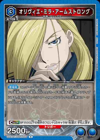 UA37BT/FMA-1-059 R 奧莉薇·米拉·阿姆斯壯