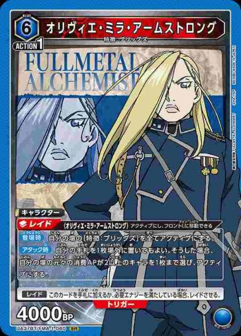 UA37BT/FMA-1-060 SR 奧莉薇·米拉·阿姆斯壯