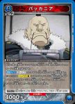 UA37BT/FMA-1-062 U 邁爾斯