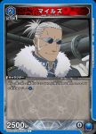 UA37BT/FMA-1-062 U 邁爾斯