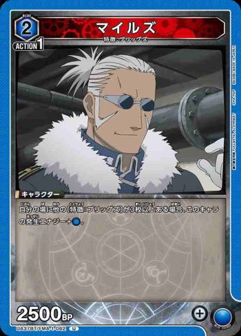 UA37BT/FMA-1-062 U 邁爾斯