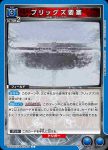 UA37BT/FMA-1-064 C 軍隊不妙了！！