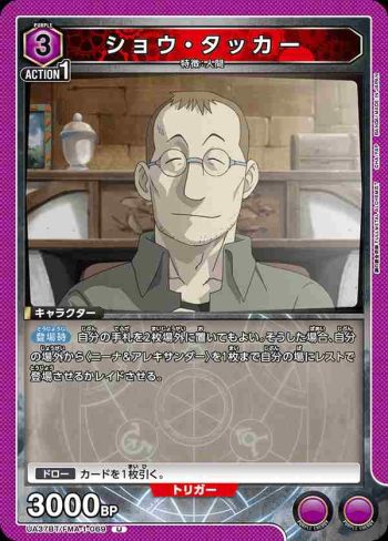 UA37BT/FMA-1-069 U 修·塔克