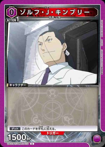 UA37BT/FMA-1-070 C 索夫·J·金布利
