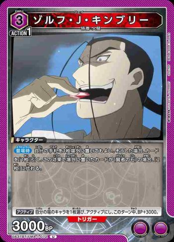 UA37BT/FMA-1-072 U 索夫·J·金布利