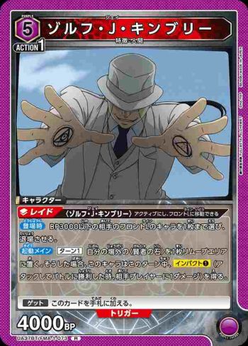 UA37BT/FMA-1-073 R 索夫·J·金布利