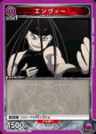 UA37BT/FMA-1-076 R 嫉妒(恩維)