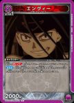 UA37BT/FMA-1-076 R 嫉妒(恩維)