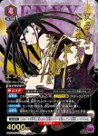 (異畫)UA37BT/FMA-1-079 SR★ 父親大人